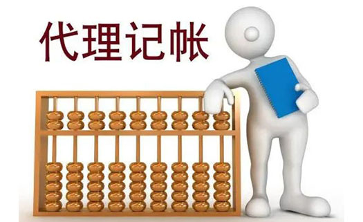 科技公司選擇代理記賬還是自己做賬報(bào)稅？記賬報(bào)稅宏財(cái)財(cái)稅解答 