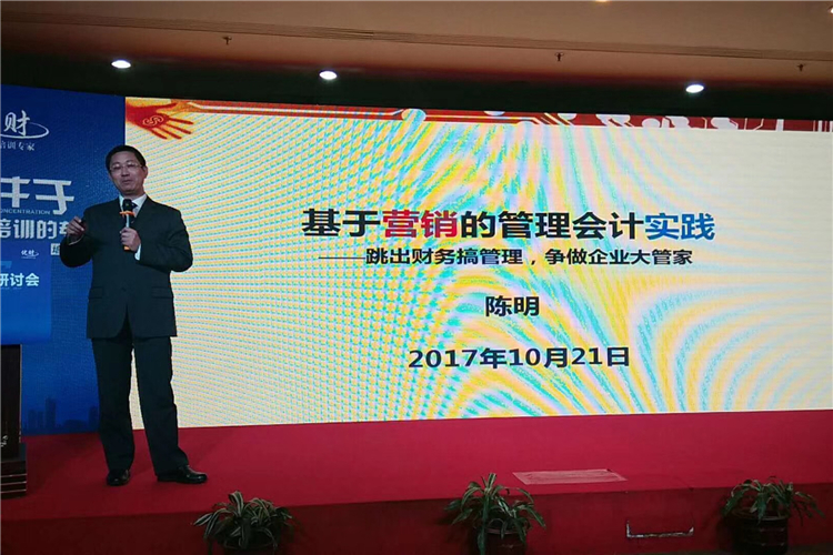 財(cái)稅沙龍公開(kāi)課
